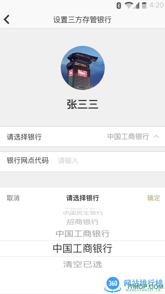 方正证券开户软件 8.22.1安卓版 1