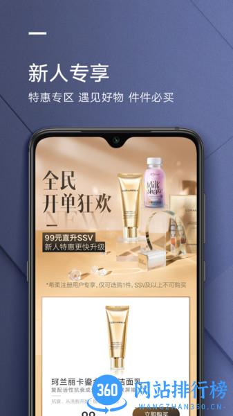 希柔app