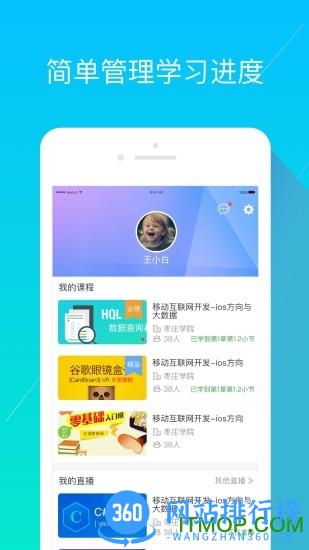经世优学官网下载