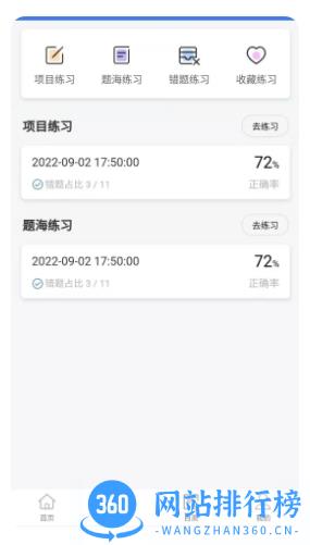 职业技能等级认定测评管理平台 v1.0.7 安卓版 1