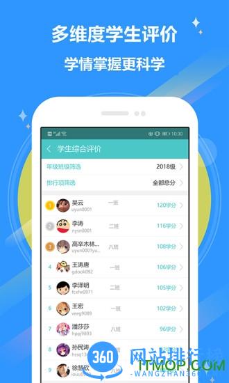12xue老师 v8.4.5 安卓版 0