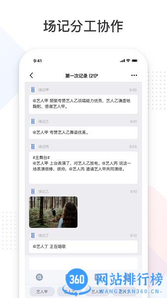 拍戏宝项目最新版 v2.8.11安卓版 1