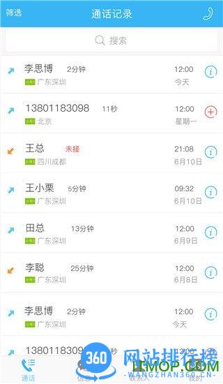 隐私小号平台 v1.8.26 安卓版 3