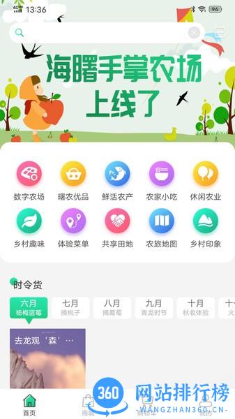 手掌农场app v1.5.3 安卓版 2