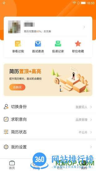 中国印刷人才网app v1.0.5.8 安卓版 2