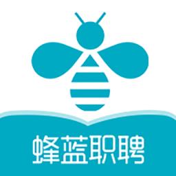 峰蓝职聘最新版