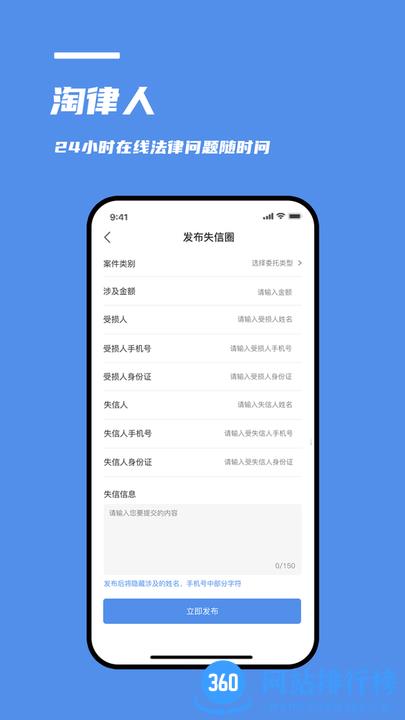 淘律人最新版 v2.0.7 安卓版 2