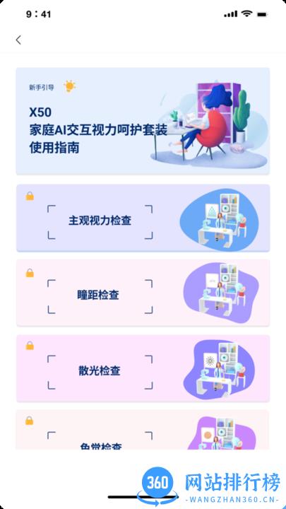 迪佳极视手机版 v2.3.4 安卓版 2