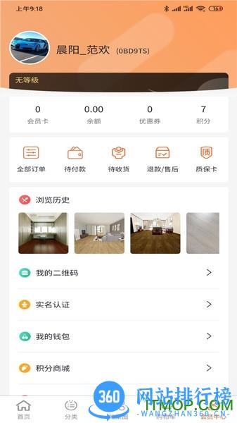 地集市 v5.1.1 安卓版 2