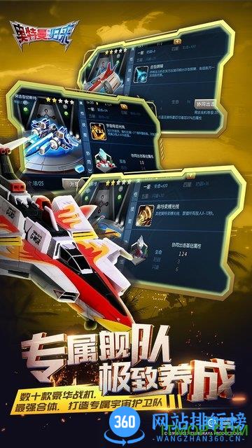 奥特曼系列归来体验服 v1.0.0 安卓版 3