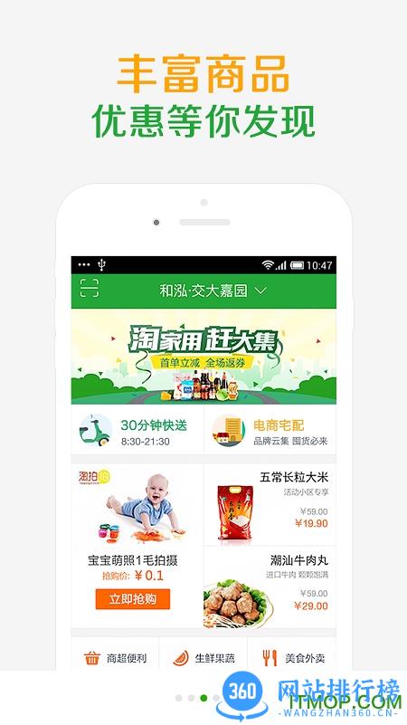 社区半径app