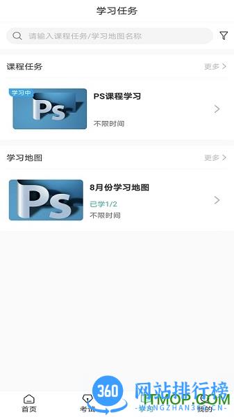 i知否 v3.2.7 安卓版 1