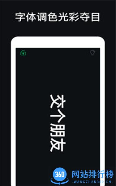 应援灯app