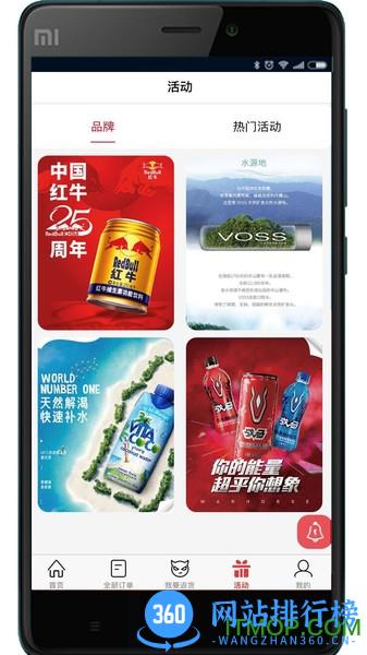 彬纷想你 v2.8.8 安卓版 0