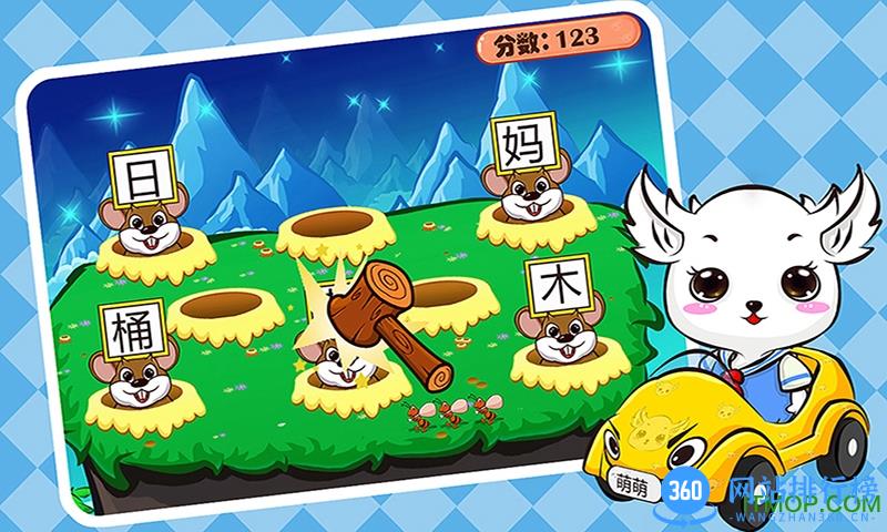 儿童学汉字打地鼠 v1.2.14 安卓版 2