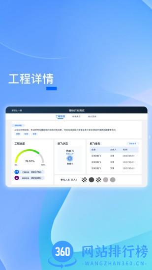 PIE Pilot软件 v1.0.6安卓版 0