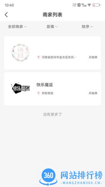 天使精灵软件