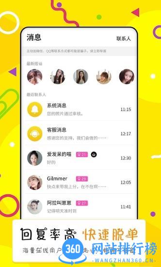 点配app v1.8安卓版 2