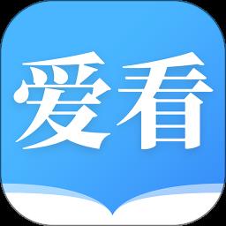 爱看小说大全免费阅读