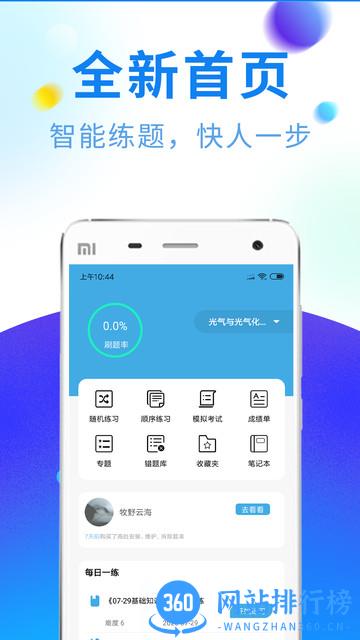 2022特种作业题库 v3.6.1 安卓版 0