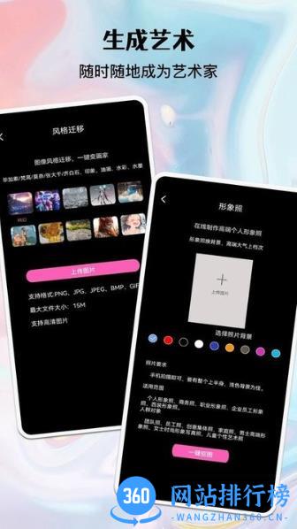 ai绘画生成器软件 v1.1 安卓版 0