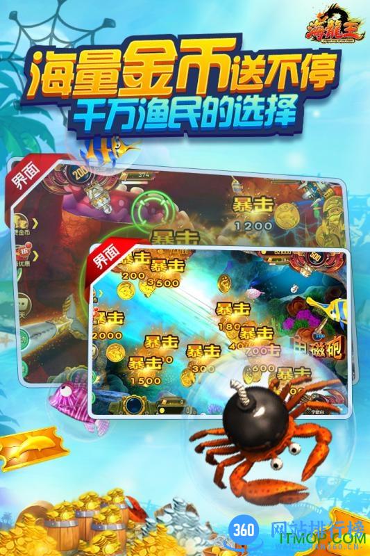 九游版海龙王手游 v1.7.0 官网安卓版 0