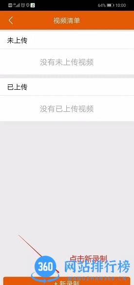 国寿双录系统app v3.0.2 安卓版 2