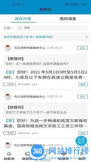 红城1947手机版 v1.4.0 安卓版 1