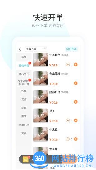 摩术师新版