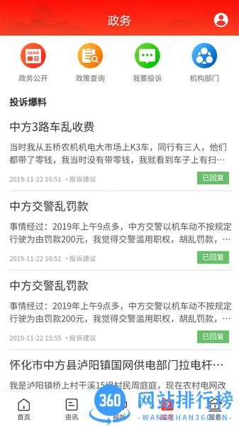掌心中方 v3.3.0 安卓版 0