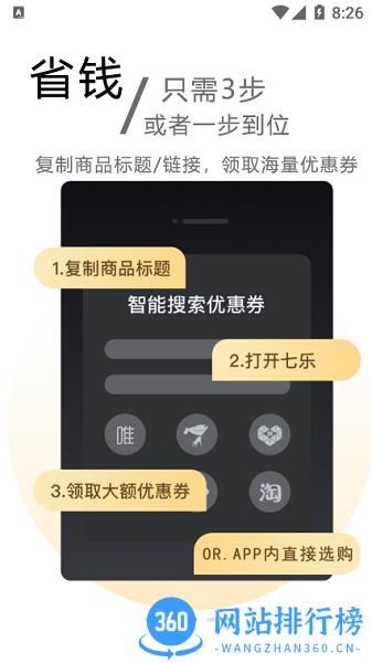 七美乐下载