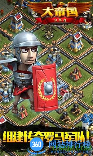 大帝国:征服者vivo版 v5.24 安卓版 2