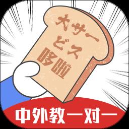 哆啦日语ai课堂