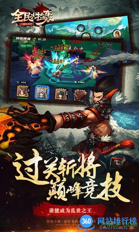 全民大拉轰百度游戏 v2.0.1 官网安卓版 2