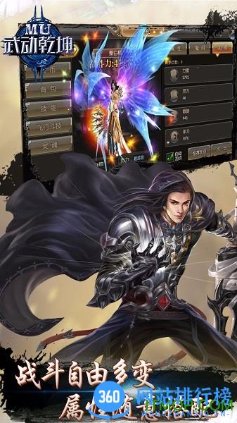 武动乾坤手游果盘版 v1.1.8 安卓版 2