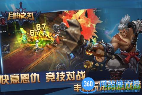 自由之刃汉化破解版 v1.3.11 安卓版 2