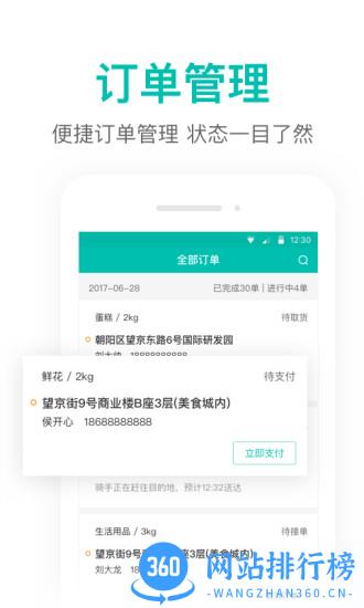 美团打车出租车司机端