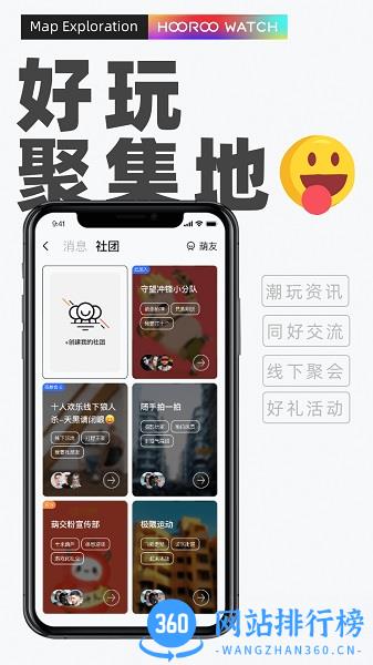 十米葫芦游戏社交平台 v3.4.0 安卓版 3