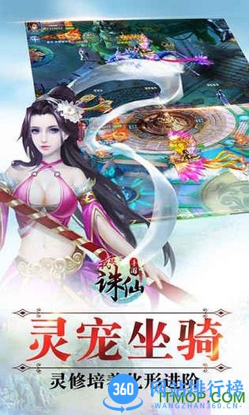 我欲诛仙手游 v1.0 安卓版 1