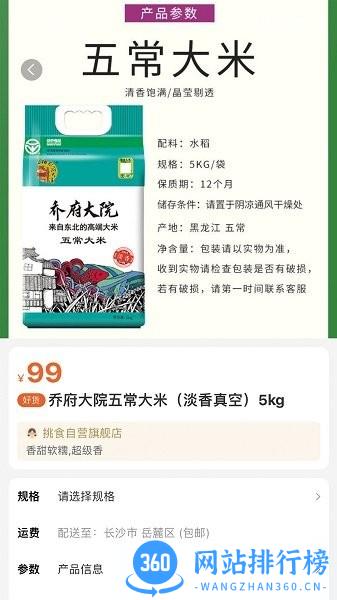 伊心挑食客户端 v1.1.0 安卓版 0