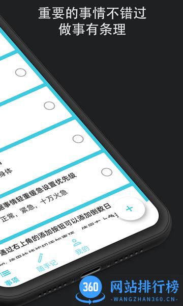 滴答时间轴 v1.2.3 安卓版 3