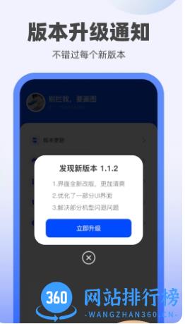 冬冬充电手机版  v1.0.2 安卓版 0