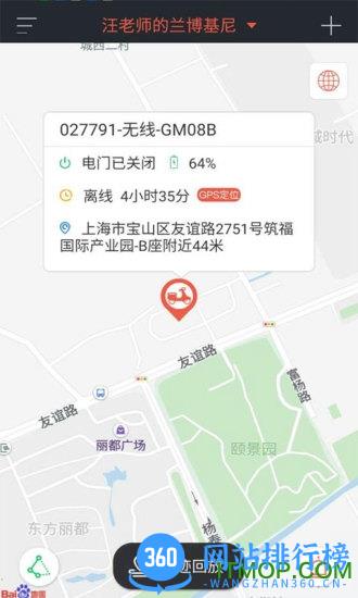 护车宝手机版 v3.1.1 安卓版 1