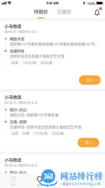金隅智汇企业端 v5.10.33 安卓版 2