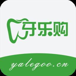 牙乐购商城