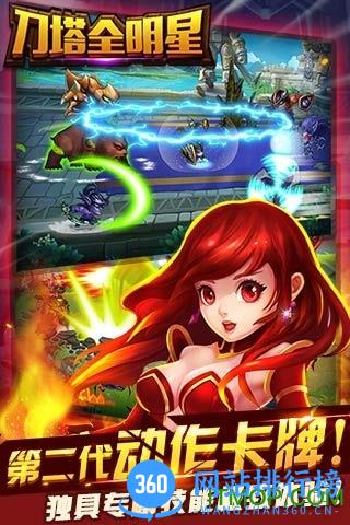 刀塔全明星内购破解版 v1.1.0 安卓无限金币版 3