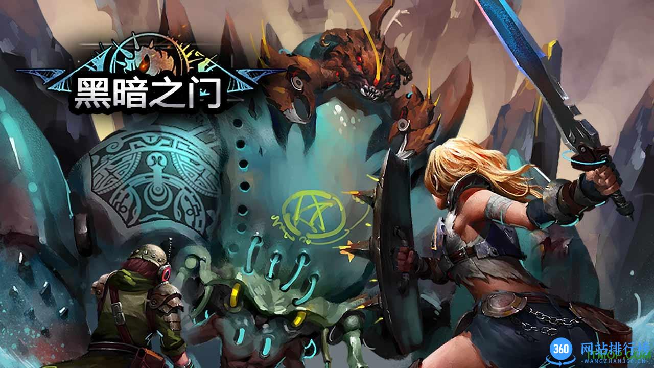 黑暗之门 v1.0 安卓公测版 2