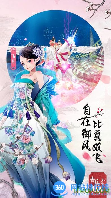 青丘狐传说硬核联盟版 v1.6.8 安卓版 2