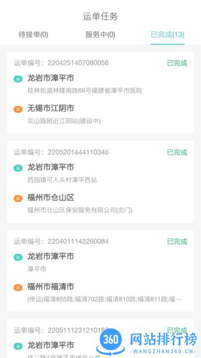 五六车主最新版 v2.2.0 安卓版 2