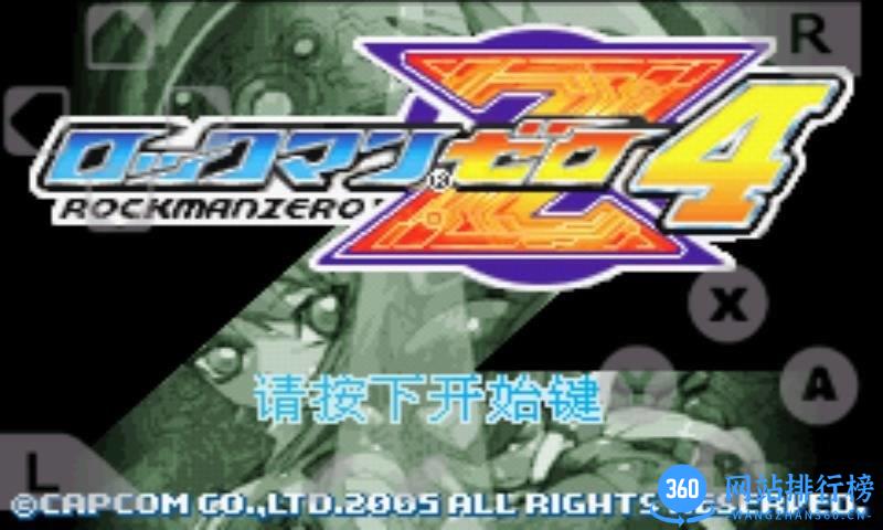 洛克人zero4